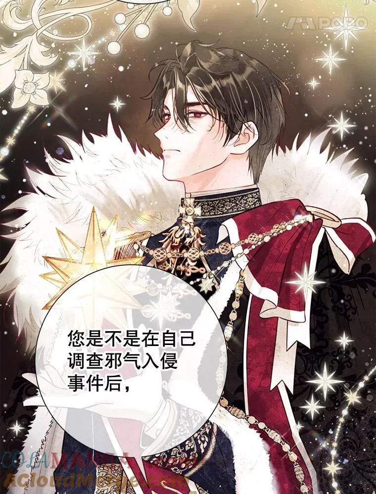 61.女监护人 第41页