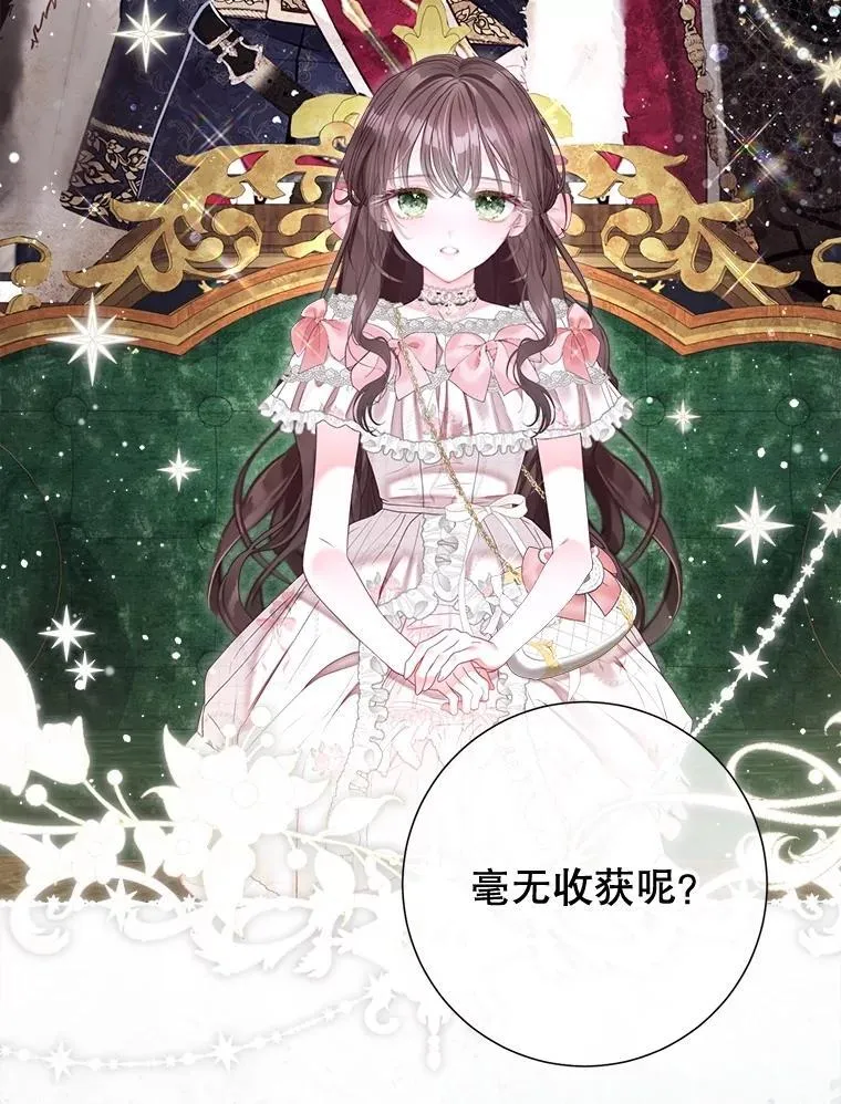 61.女监护人 第42页