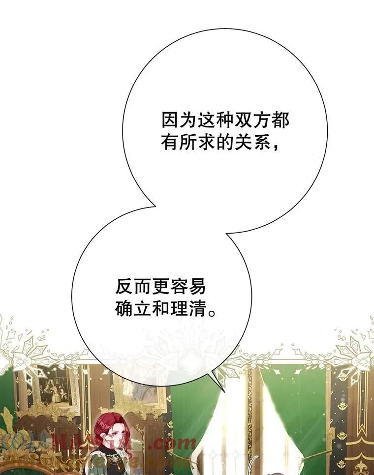 61.女监护人 第45页