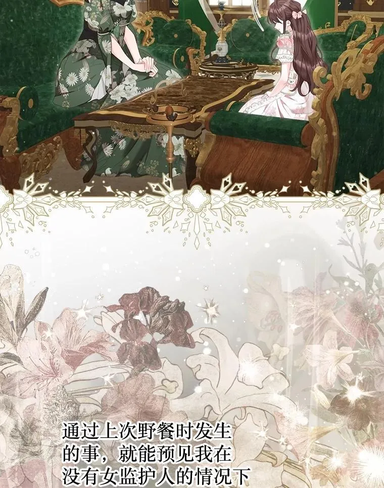 61.女监护人 第46页