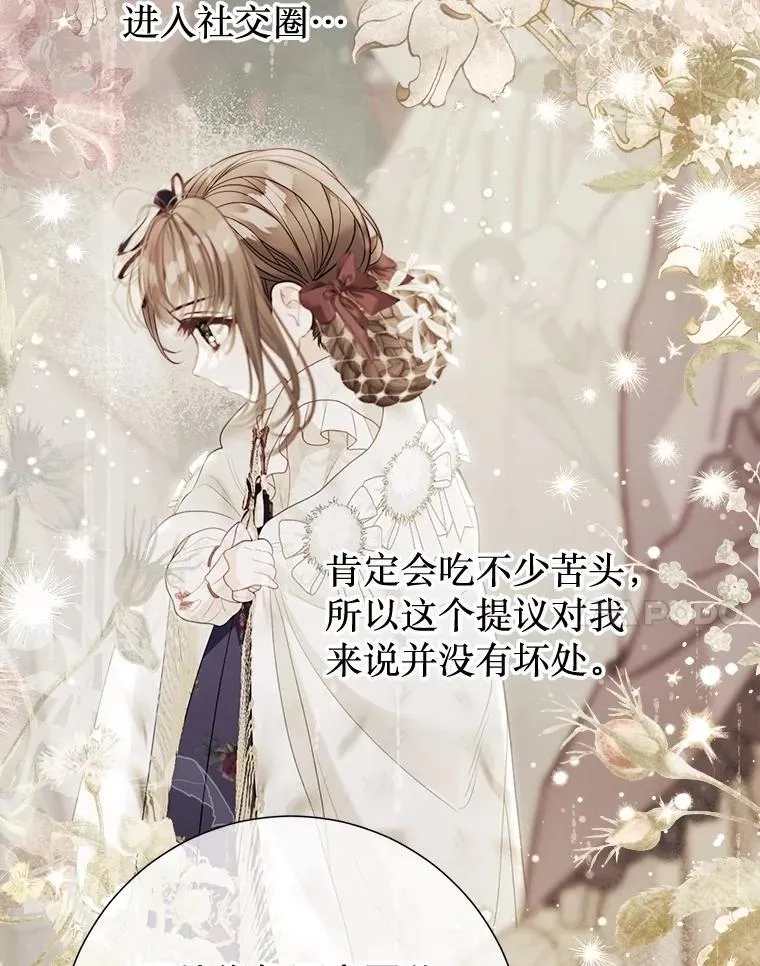 61.女监护人 第47页