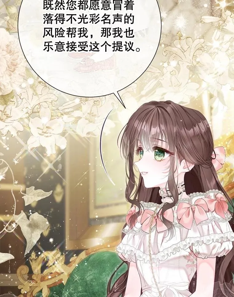61.女监护人 第48页