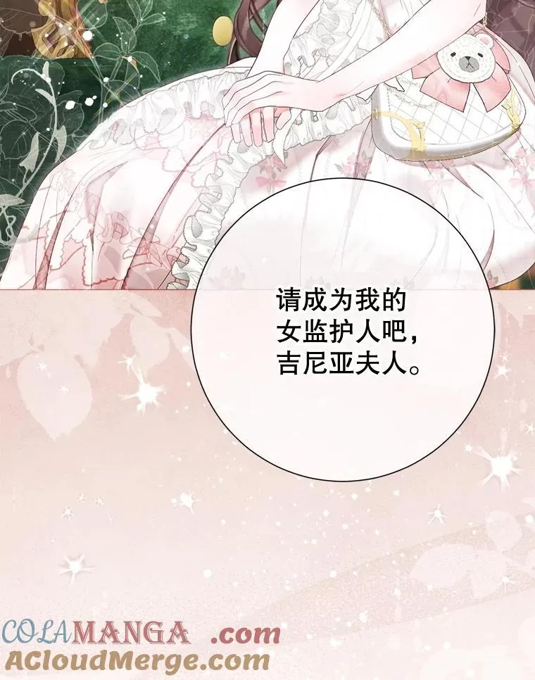 61.女监护人 第49页