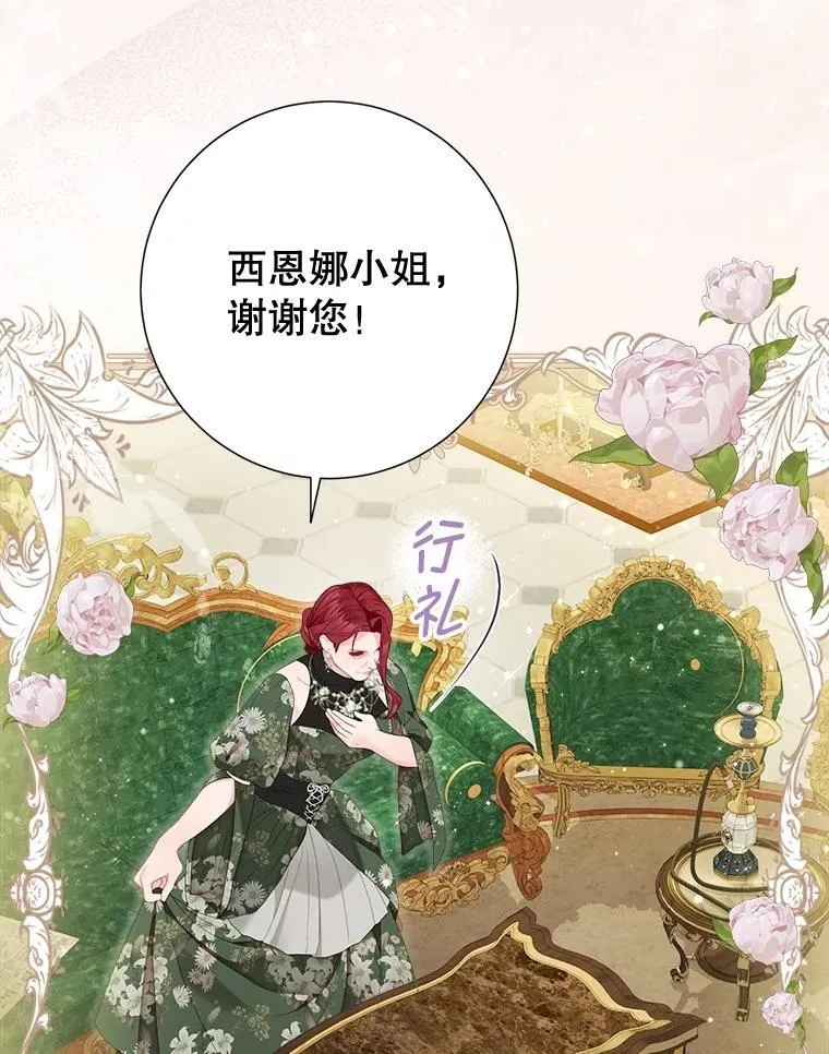 61.女监护人 第50页