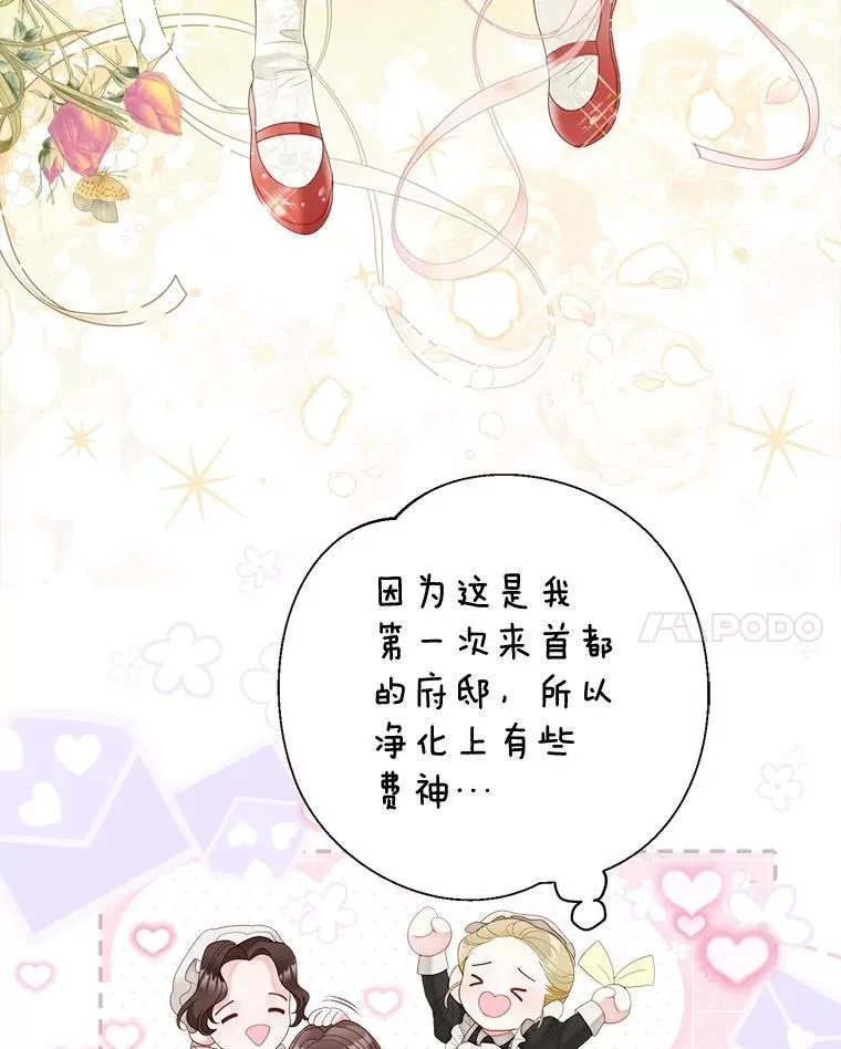 61.女监护人 第64页