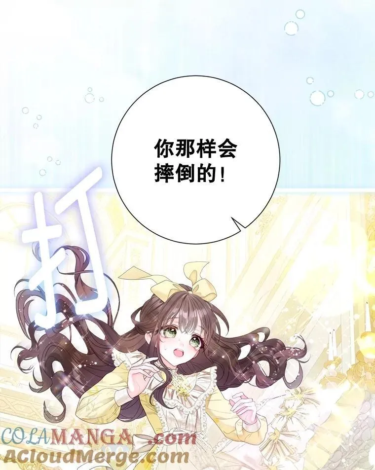 61.女监护人 第73页