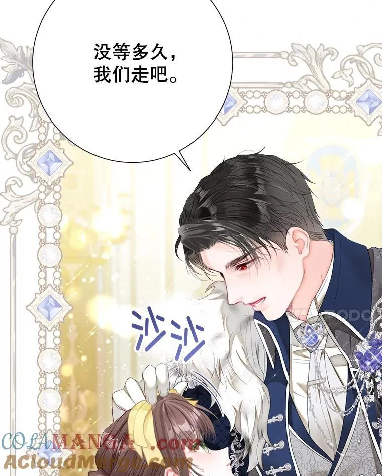 61.女监护人 第81页