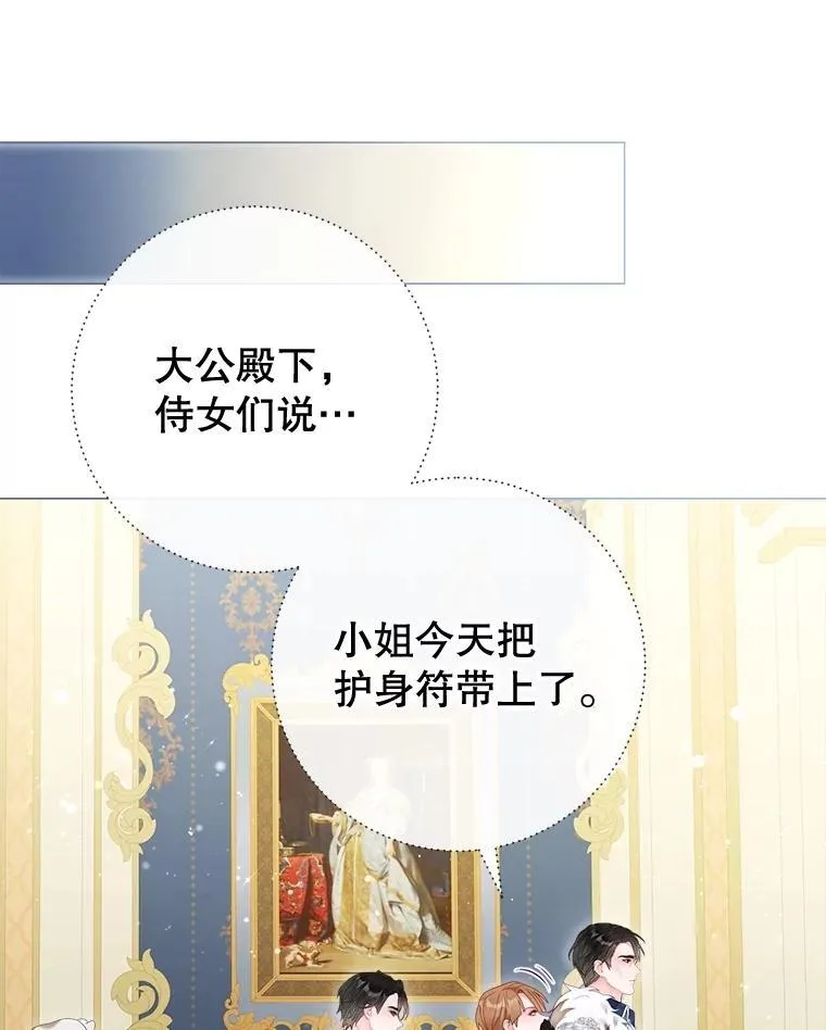 61.女监护人 第83页