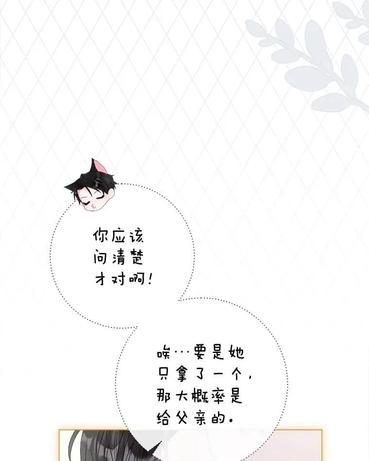 61.女监护人 第86页