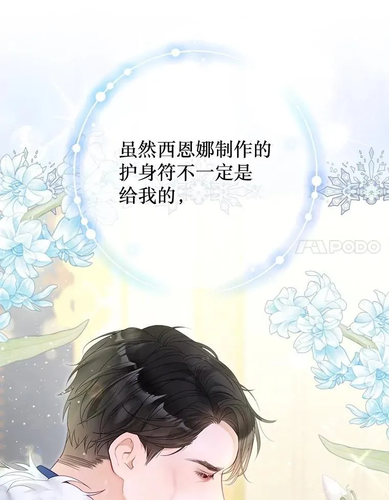 61.女监护人 第88页