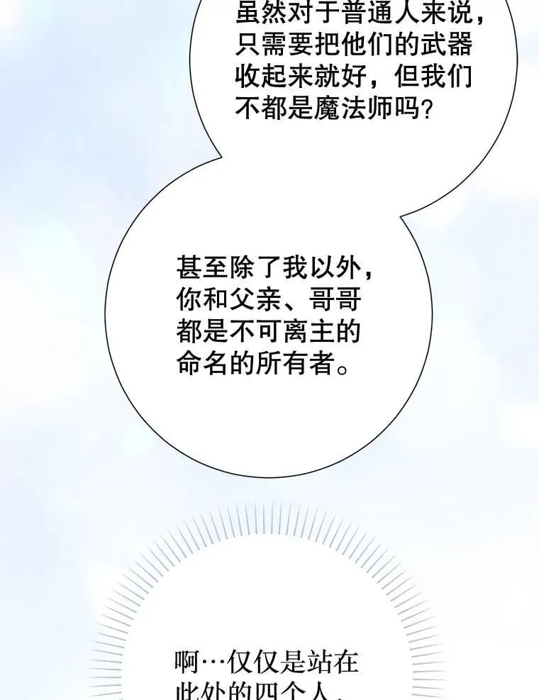 61.女监护人 第104页