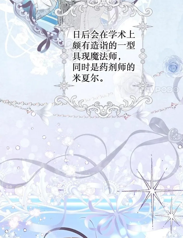 61.女监护人 第108页