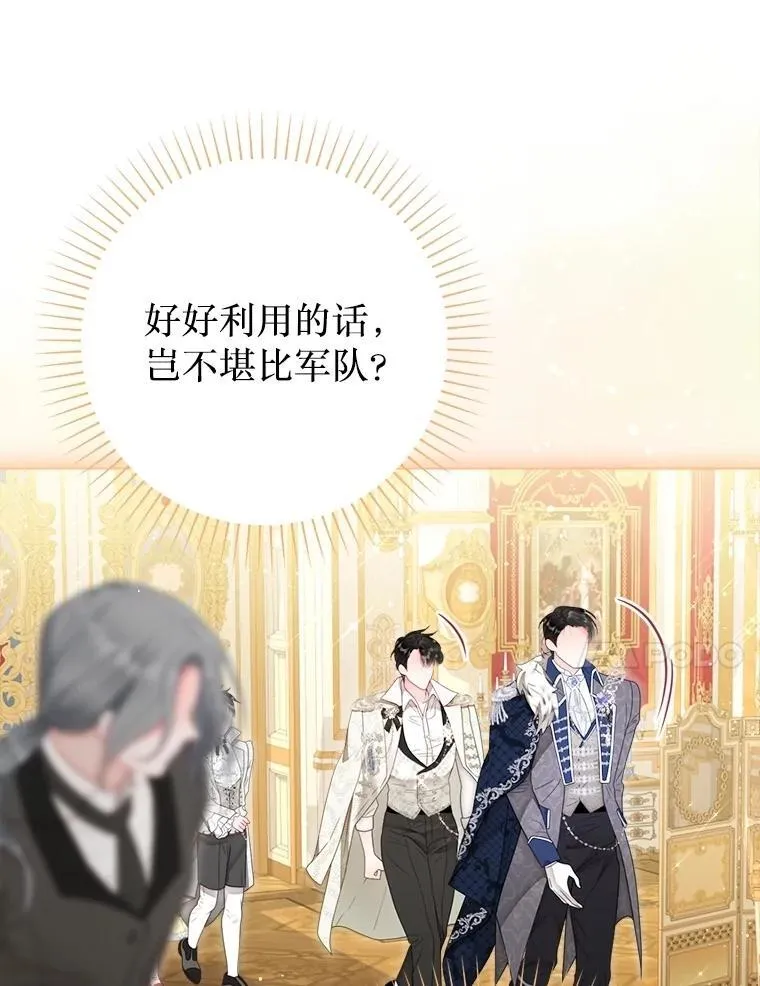 61.女监护人 第111页