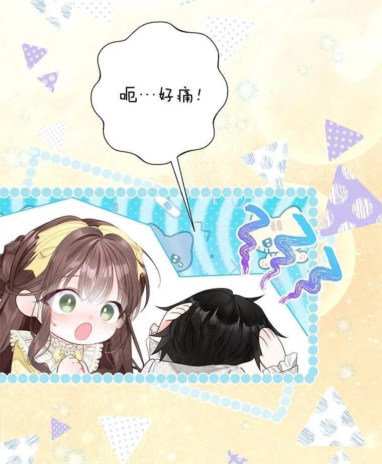 62.交换价值 第3页