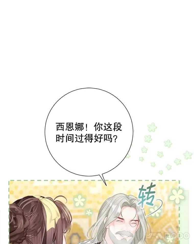 62.交换价值 第7页