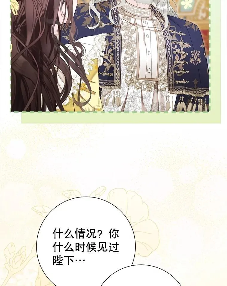 62.交换价值 第8页