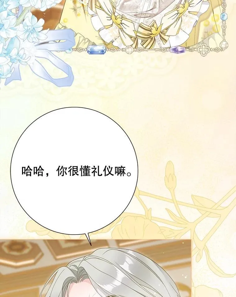 62.交换价值 第10页