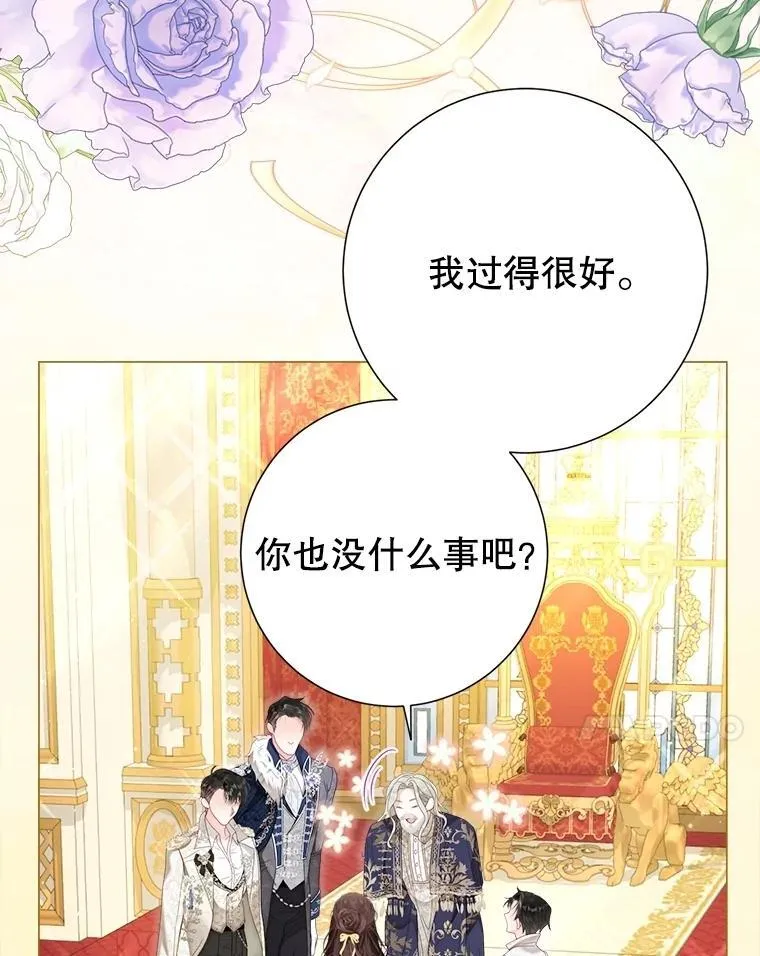 62.交换价值 第14页
