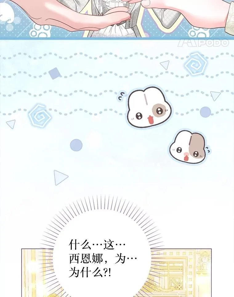 62.交换价值 第18页