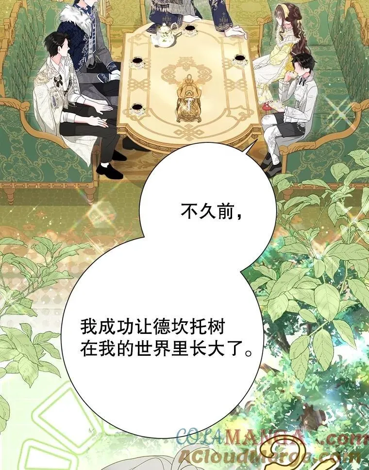 62.交换价值 第25页