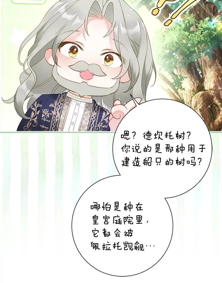 62.交换价值 第26页