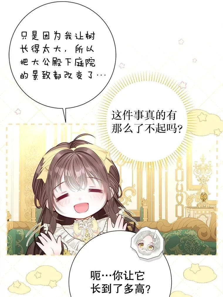 62.交换价值 第27页