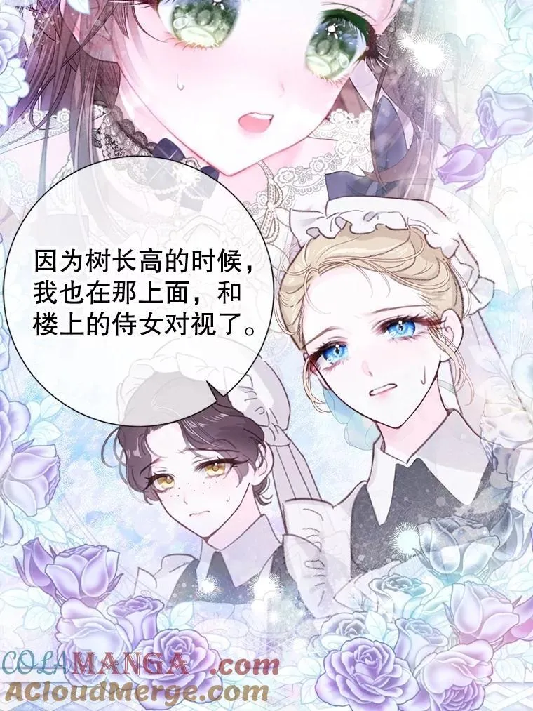 62.交换价值 第29页