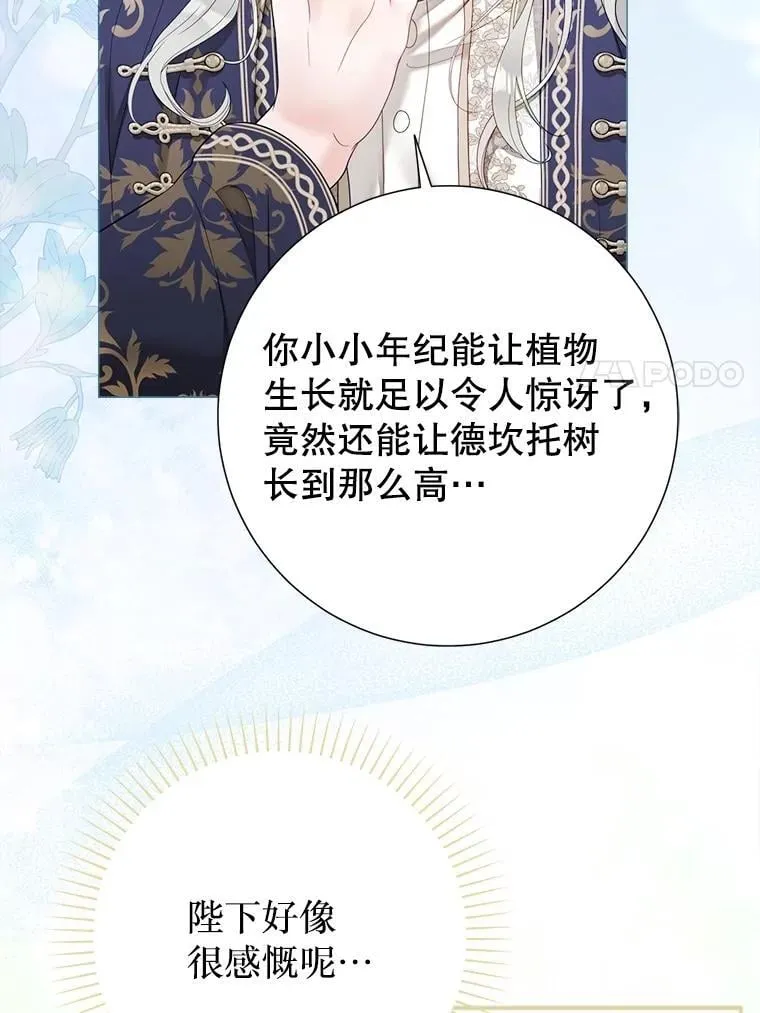 62.交换价值 第31页