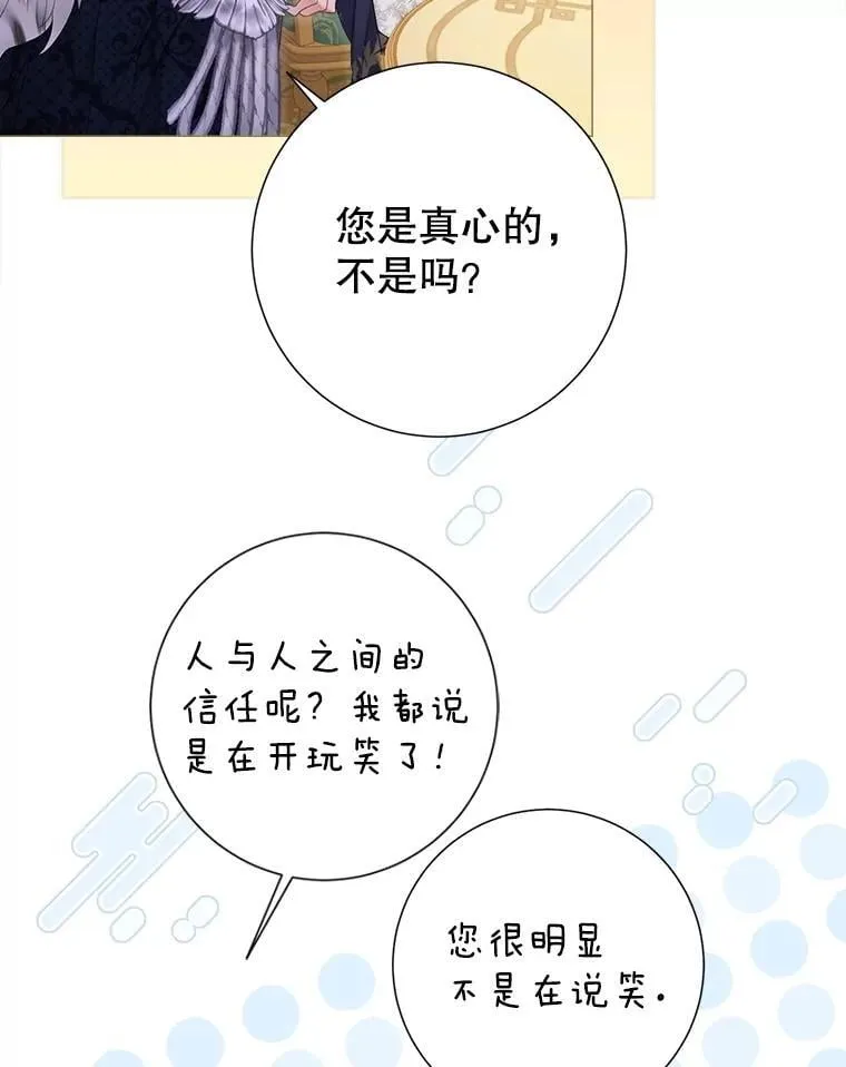 62.交换价值 第38页