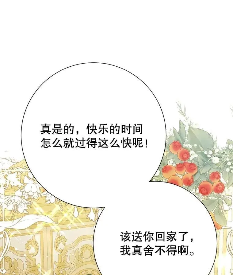 62.交换价值 第44页