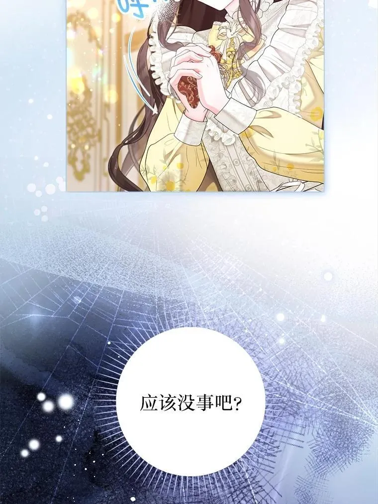 62.交换价值 第50页