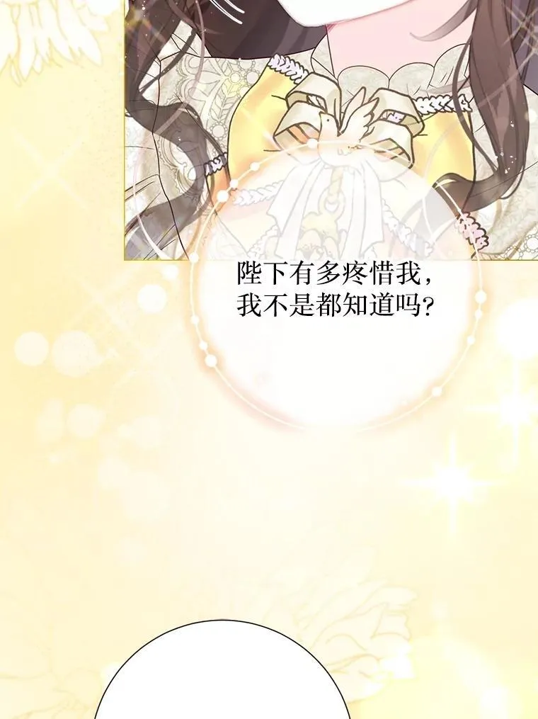 62.交换价值 第60页