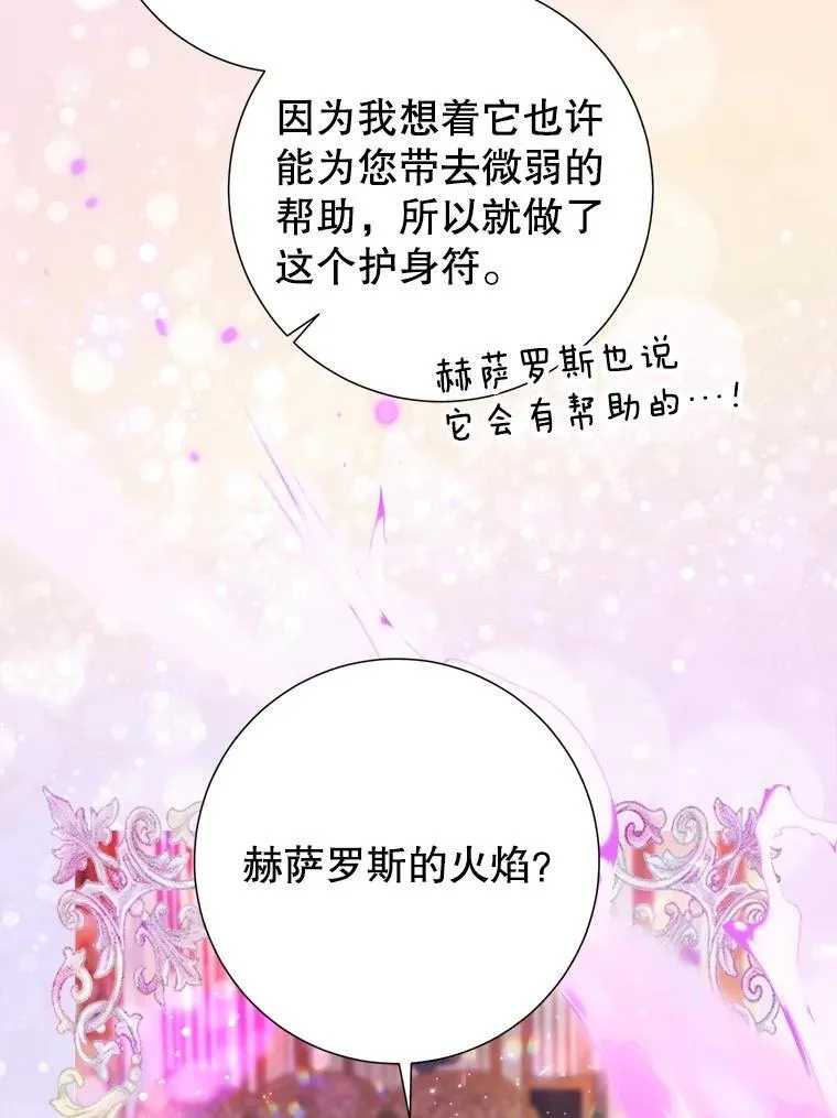 62.交换价值 第64页