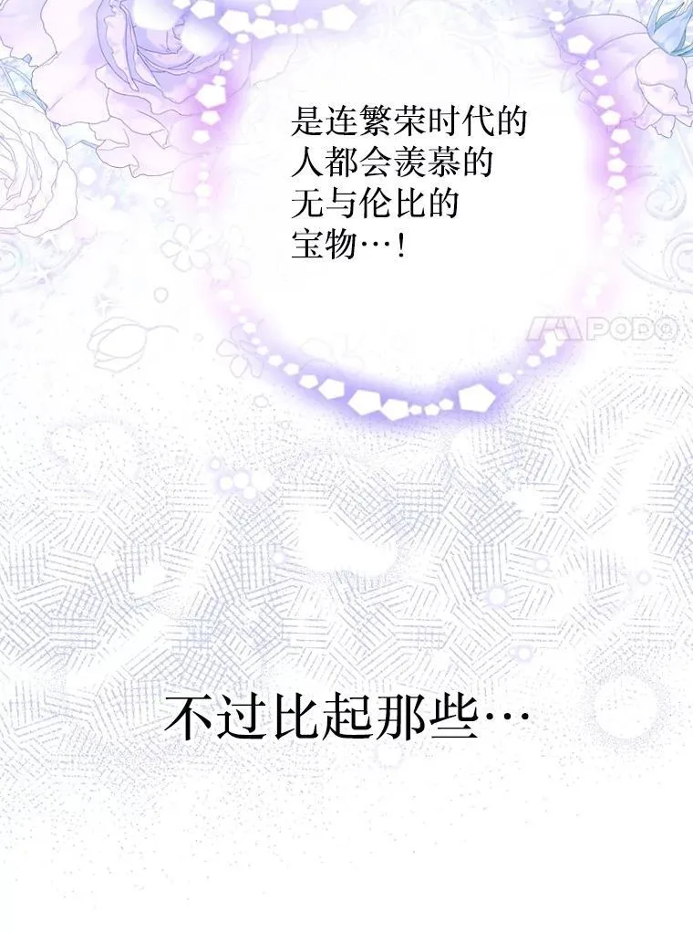 62.交换价值 第68页