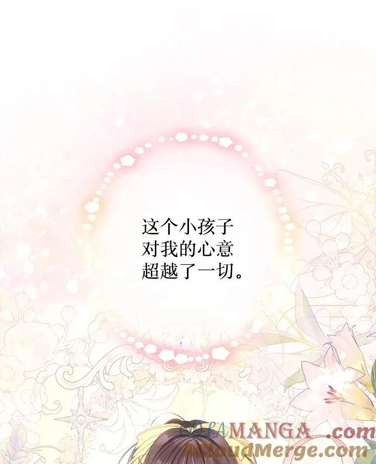 62.交换价值 第69页
