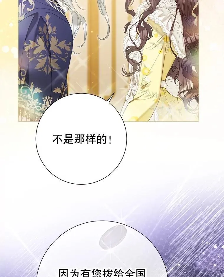 62.交换价值 第72页