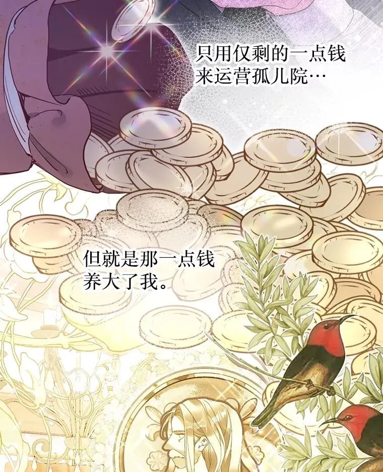 62.交换价值 第74页