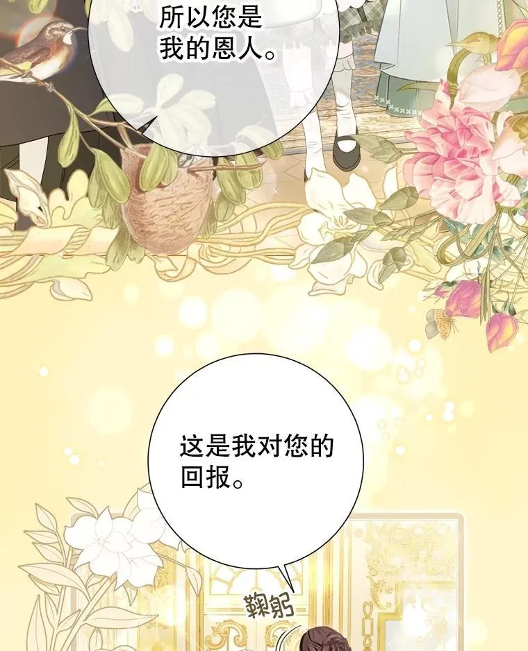 62.交换价值 第76页