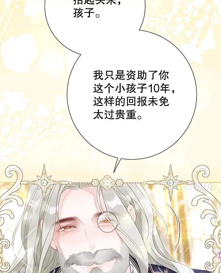 62.交换价值 第78页