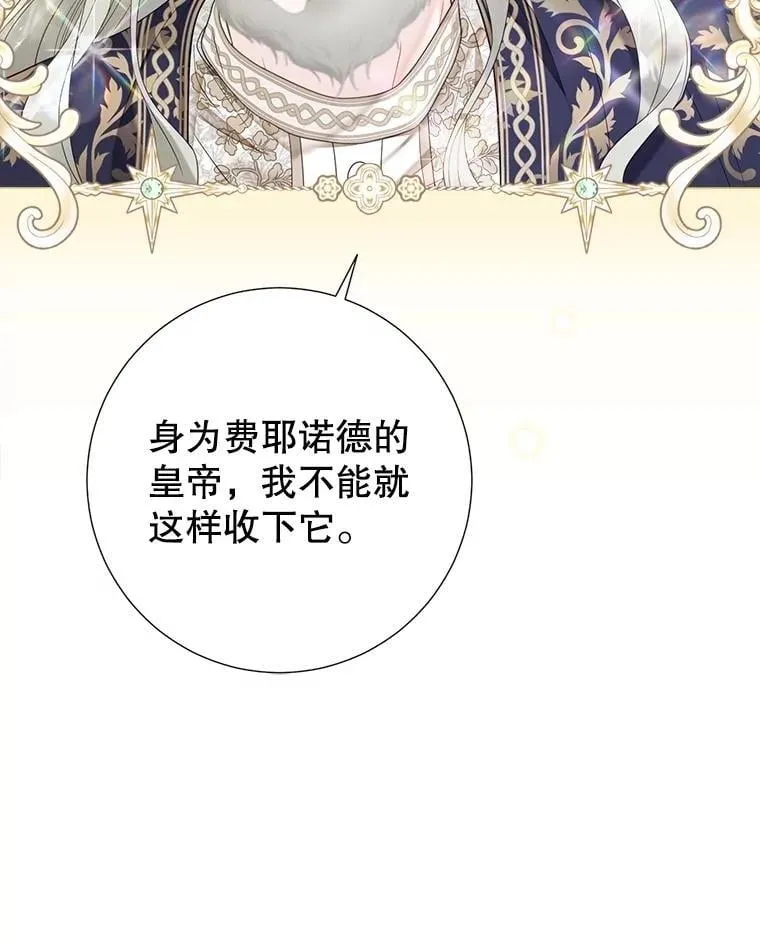 62.交换价值 第79页