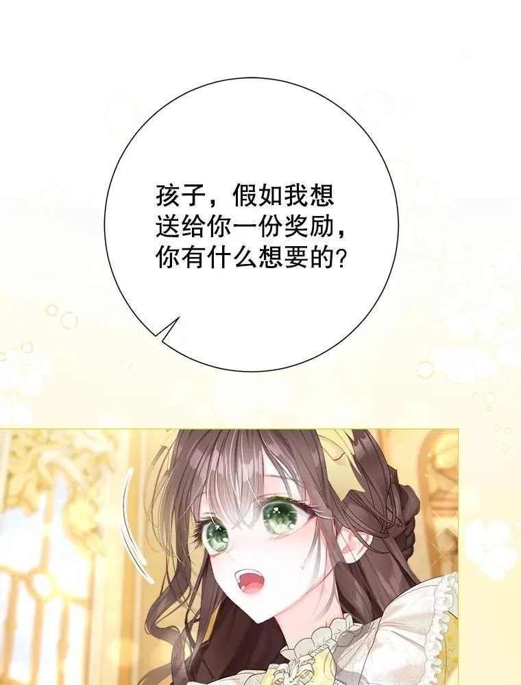 62.交换价值 第80页