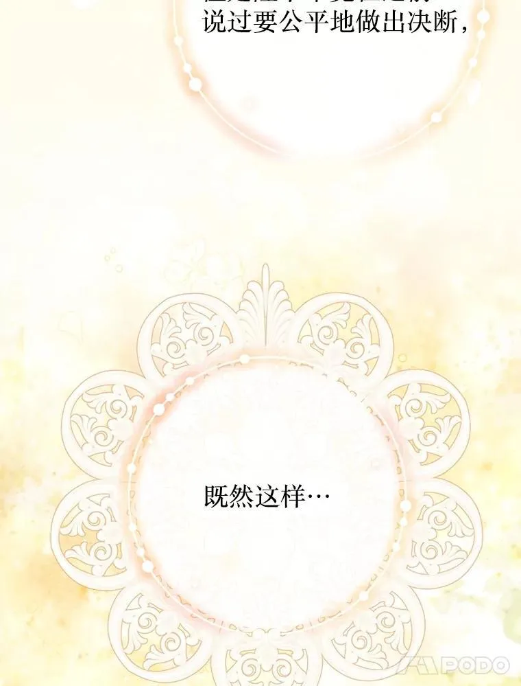 62.交换价值 第82页