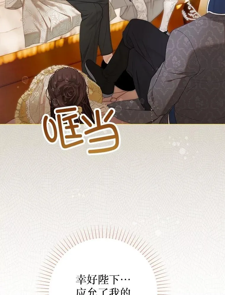 62.交换价值 第86页