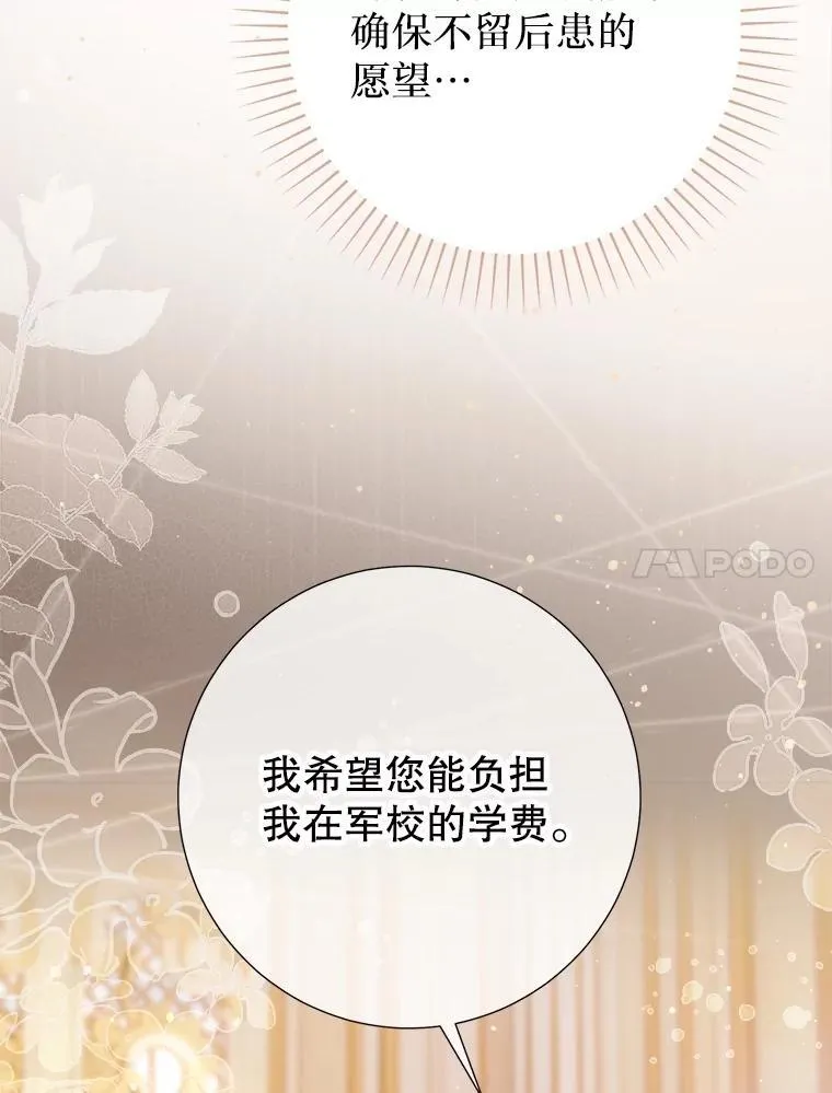 62.交换价值 第88页