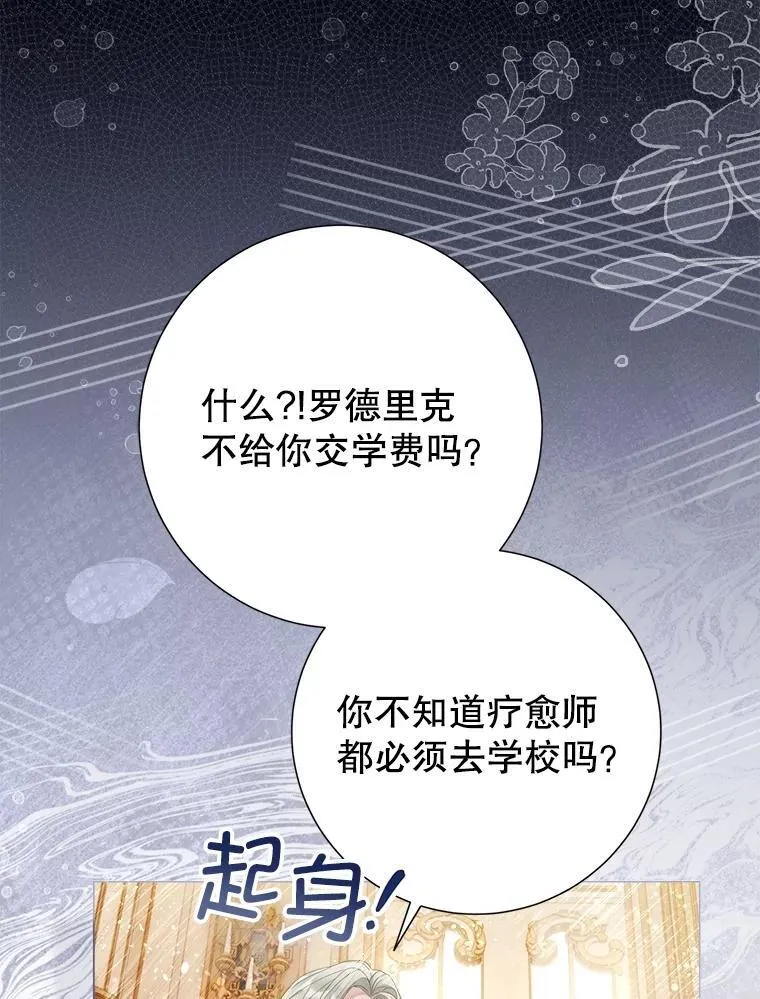 62.交换价值 第90页