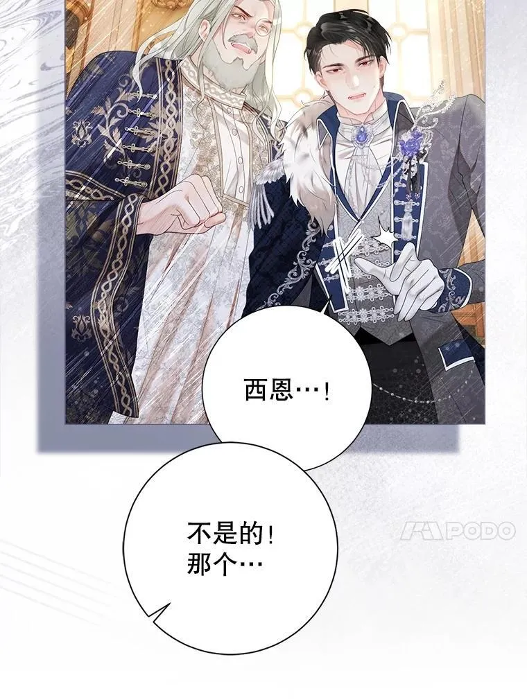 62.交换价值 第91页