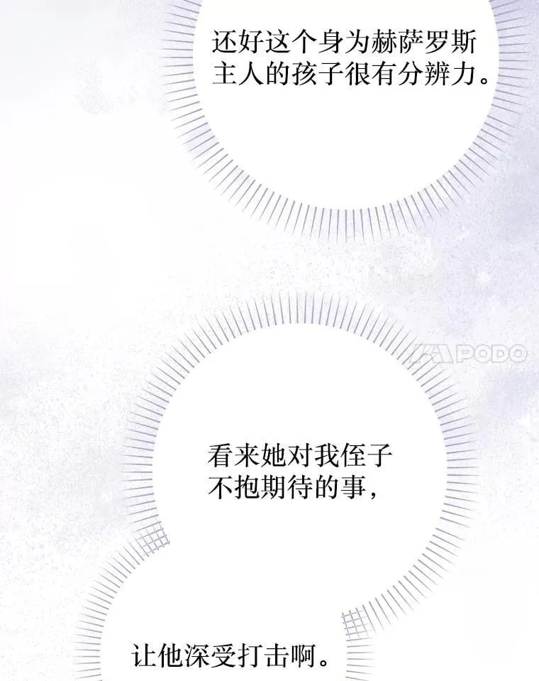 62.交换价值 第98页