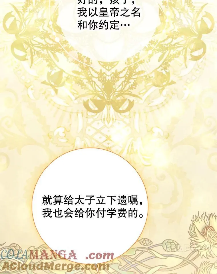 62.交换价值 第101页
