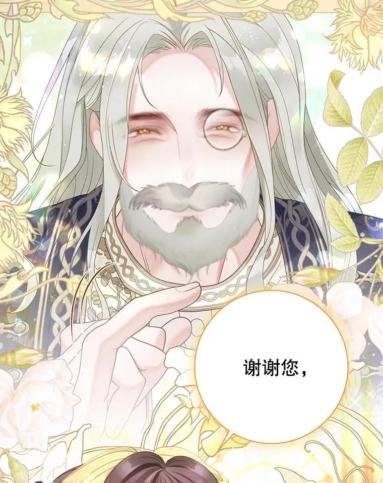 62.交换价值 第102页