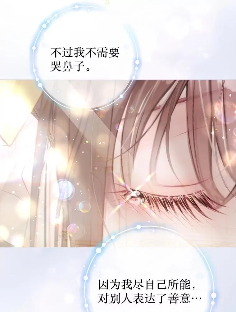 62.交换价值 第110页